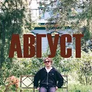 Vrdnprvchk — Звэд